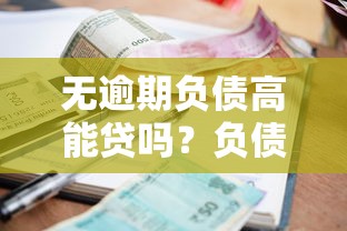 過年還能下款的口子嗎？5個(gè)平臺(tái)實(shí)測放款快至1小時(shí)