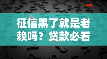 欠支付寶花唄3萬五年沒還，這錢到底能不能賴掉？