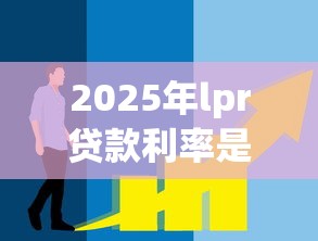 什么貸款平臺比較容易下款？盤點5個審核快、門檻低的平臺