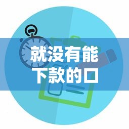 餓了么借錢可以協(xié)商還款嗎？親身經(jīng)歷告訴你協(xié)商全流程