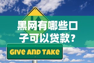 掌上錢包系列有哪些口子？這幾個平臺審核快、額度高