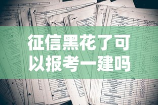 無視黑白100%秒下網貸？零手續費貸款真相解析