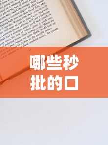 澳洲征信花了？別慌！這三招教你順利拿下貸款