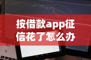 黑戶成功下款？微錢包審核機制深度解析