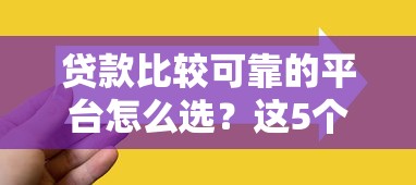 不正規(guī)的小額貸款不還后果有哪些？親歷者含淚總結(jié)3大教訓