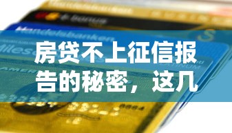 無視黑白100%秒下網(wǎng)貸平臺(tái)真的靠譜嗎？這3個(gè)細(xì)節(jié)要注意