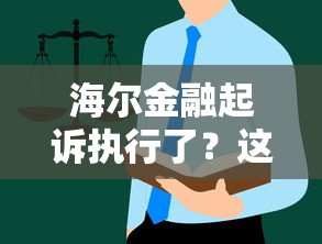 借唄逾期了怎么協(xié)商延期還款？試試這幾招，輕松解決還款難題