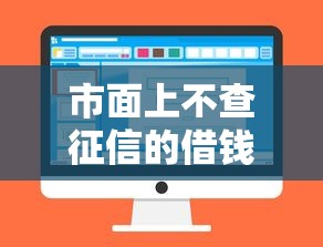 2025哪個(gè)口子放款容易下款？這幾個(gè)平臺(tái)親測靠譜！