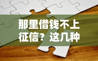 有哪些手機貸款能實現快速審批和下款？實測推薦這5個靠譜選擇！
