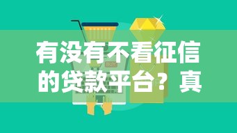 2025能下款的口子有哪些選擇？實測推薦這幾個靠譜平臺！