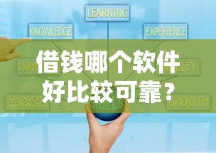 頻繁借貸被拒能下款的平臺盤點及申請技巧