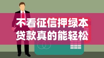2025安卓口子貸款：安卓用戶必看的低息借款攻略！