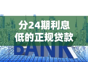 最新貸款口子平臺有哪些？這5個靠譜渠道可以試試