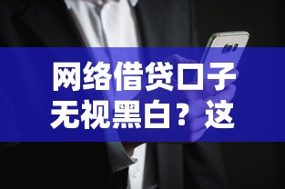什么口子好下款不看征信？5個審核松快的渠道實測