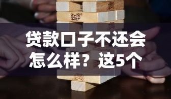 欠招商銀行的錢四五個(gè)月沒還怎么辦？三個(gè)步驟教你化解危機(jī)