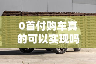 口子借錢不上征信？這些渠道悄悄幫你解決資金難題