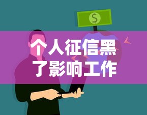百分百不拒下款快的小額貸款？這幾個(gè)平臺(tái)審核松到賬快