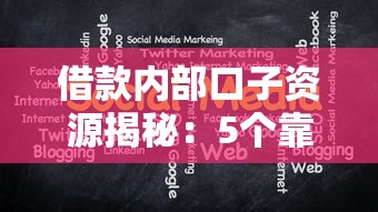 2023年能借款的口子有哪些？這8個正規平臺審核快、門檻低