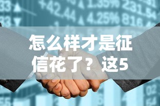 如何推薦借款口子？這5個(gè)低門檻平臺(tái)審核快通過率高