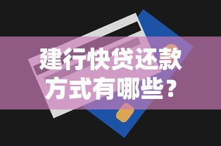 2025年下款的黑花口子：5家低息平臺實測對比