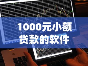 2025年花唄備用金？梳理五個短期網貸平臺哪些好借