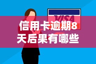 長沙銀行車貸債務清零操作全解析，這些細節要牢記
