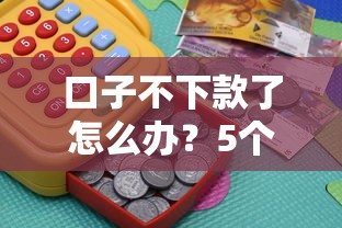 不看負債和征信的貸款？這些低門檻渠道到底靠不靠譜