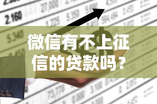 貸款大額口子有哪些？這5個(gè)正規(guī)渠道容易下款