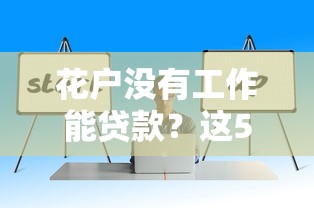 花唄借唄逾期兩年會(huì)被起訴嗎？真實(shí)案例為你解答