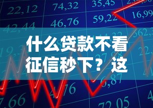 哪個口子貸款容易？這5個渠道審批快、門檻低，實測有效！