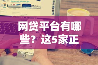 黑戶必下款的口子真的存在嗎？有誰(shuí)成功貸到過(guò)