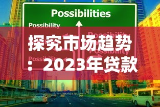 2025年無抵押個人貸款？公布5個網黑征信黑有沒有下款的口子