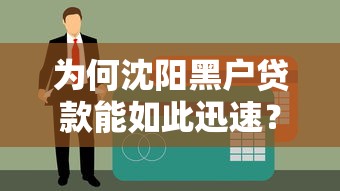 低利息的貸款口子：2023正規平臺避坑指南