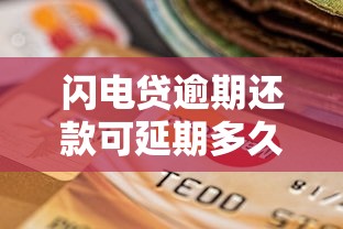 最新口子貸款有哪些？2024年低門檻平臺實測對比