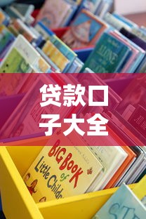貸款口子大全：2023最新正規平臺評測，這些渠道靠譜又好下款！