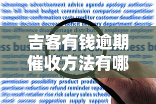 二十四小時的借款口子｜審核快、到賬穩的真實評測