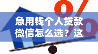 豆豆錢征信花了好通過嗎？真實測評+避坑指南