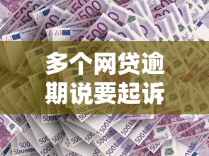 2025年口子被秒拒，分享5個怎么樣投訴網貸平臺