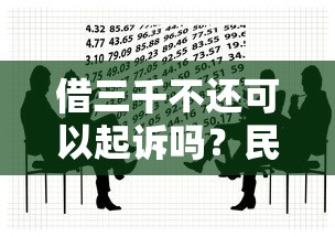 2025黑戶貸款的口子必下！三招教你避開征信雷區