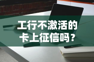 春節期間哪個口子下款實測3個穩定放款渠道