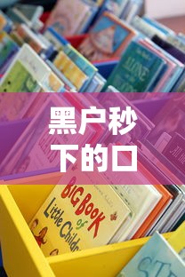 黑戶秒下的口子有哪些？這些靠譜渠道實測有效