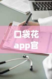 口袋花app官網貸款額度實測：這些細節可能被忽略了
