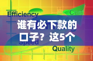誰有必下款的口子？這5個低門檻平臺實測靠譜