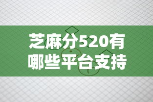 芝麻分520有哪些平臺(tái)支持提前還款？這5家放款快還能省利息