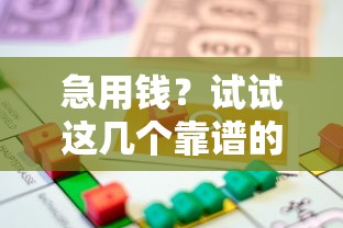 急用錢？試試這幾個靠譜的5萬借款渠道