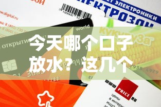 今天哪個口子放水？這幾個平臺審核快、額度高
