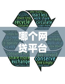 哪個網貸平臺好下款？實測推薦這5家靠譜平臺