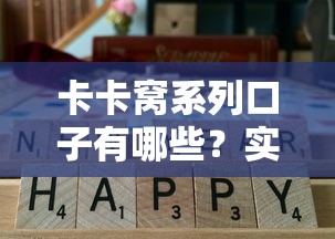 卡卡窩系列口子有哪些？實測這幾個渠道通過率高