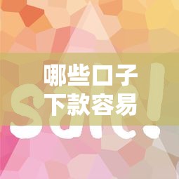 征信黑了找得到男朋友嗎？過來人告訴你真實經(jīng)歷與貸款修復攻略