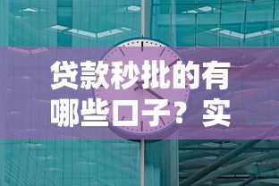 征信花了怎么辦裝修貸？3個補救思路+5家靠譜渠道盤點